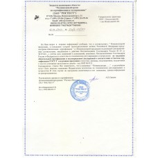 Сертификат на продукцию 1